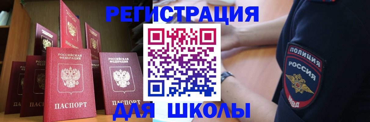 прописка для кредита в Пересвете