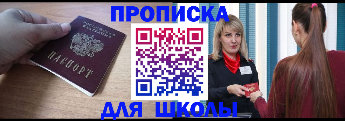 временная регистрация надежно в Пересвете