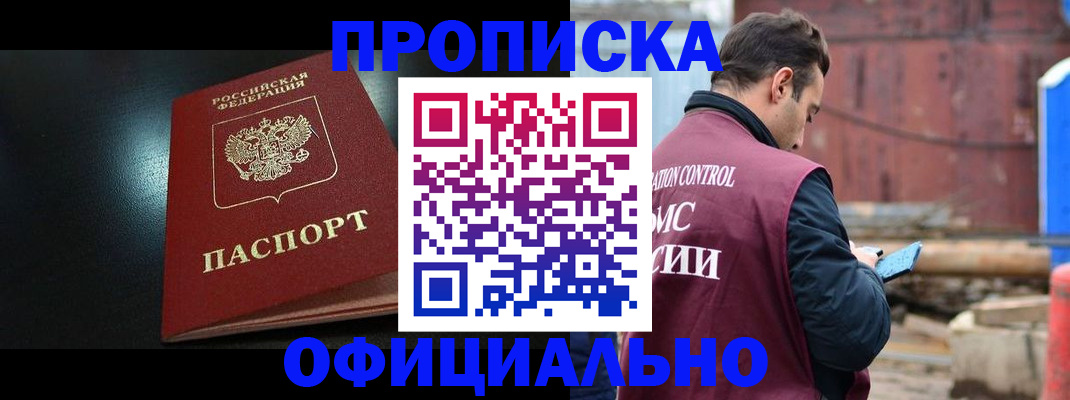 миграционный учет в Пересвете