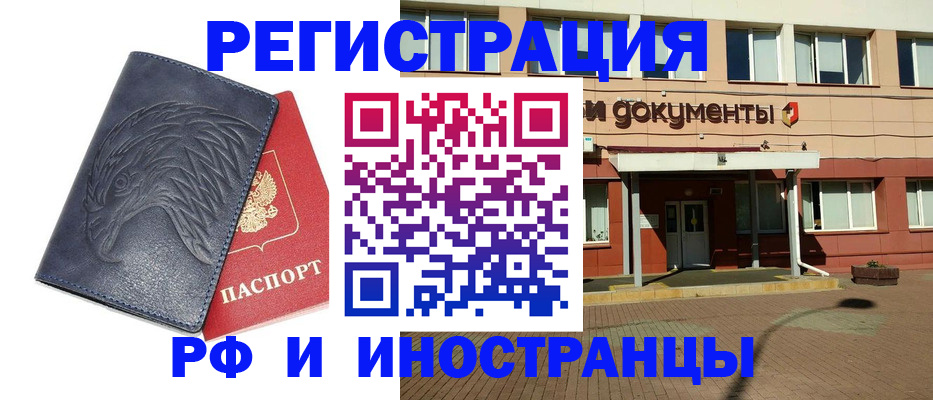 временная регистрация госуслуги в Пересвете