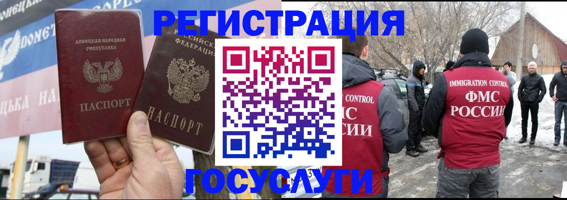 прописка паспорт в Пересвете