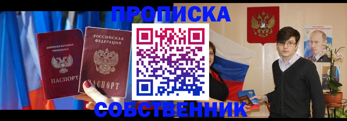 регистрация для дет. сада в Пересвете